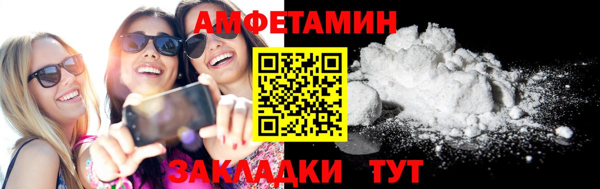Амфетамин  АМФЕТАМИН 98%  АМФ  Острогожск  Вход с VPN 