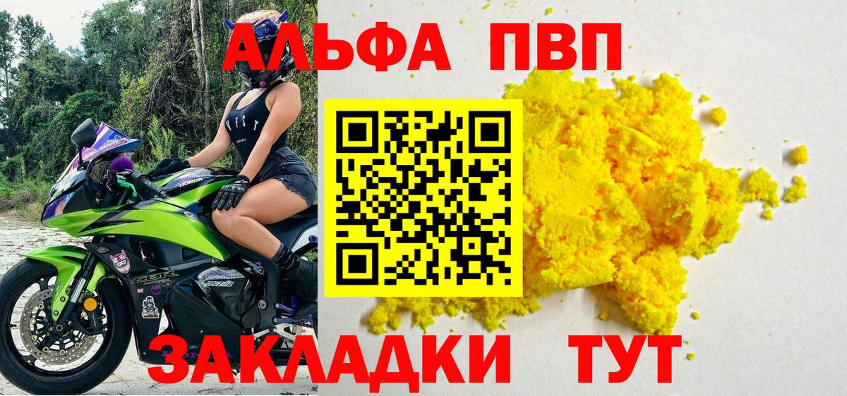 APVP СК  купить наркотики цена  Острогожск  Вход с VPN  Alpha PVP кристаллы 