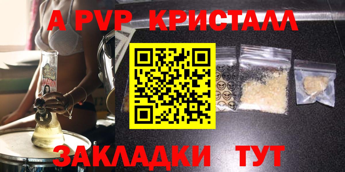 Alpha PVP крисы CK Острогожск