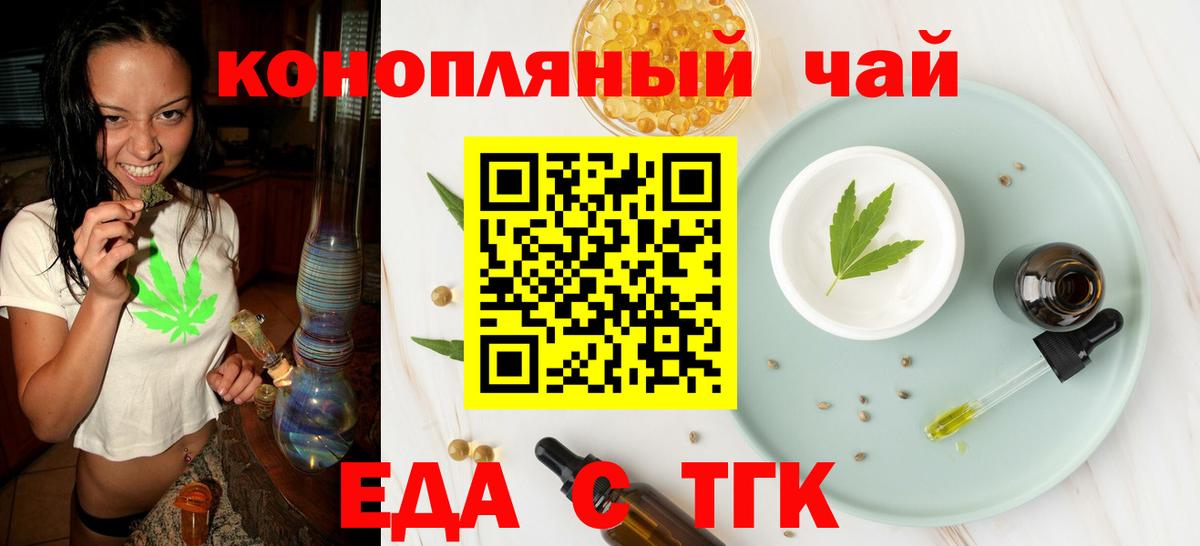 Cannafood конопля Острогожск