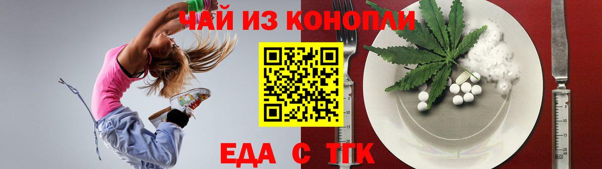 Печенье с ТГК конопля  Вход с VPN  Острогожск 