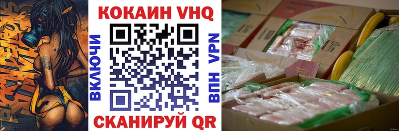Кокаин 99%  цена   Острогожск 