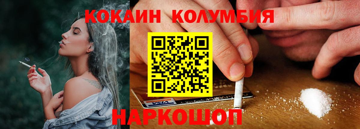 Cocaine Колумбийский Острогожск