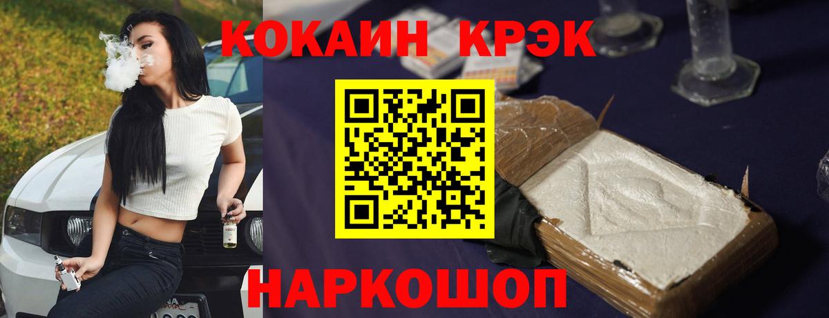 COCAIN FishScale  купить наркотик  Кокаин 97%  Кокаин  Острогожск  Вход с VPN 