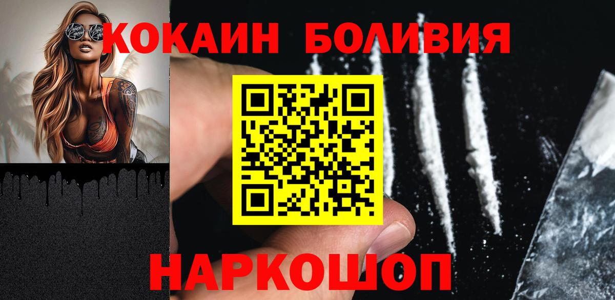 Кокаин 98%  купить   Острогожск  КОКАИН Боливия 