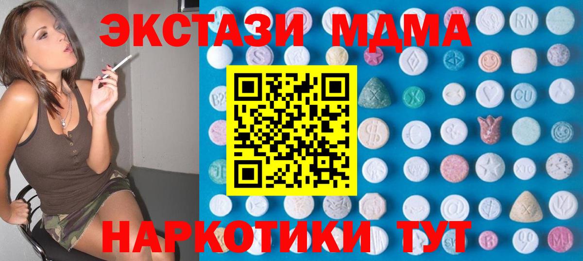 ЭКСТАЗИ ешки Острогожск