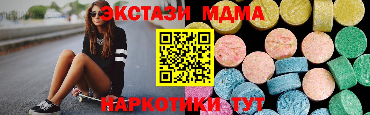 Ecstasy 280 MDMA  как найти закладки  hydra зеркало  Ecstasy  Острогожск 