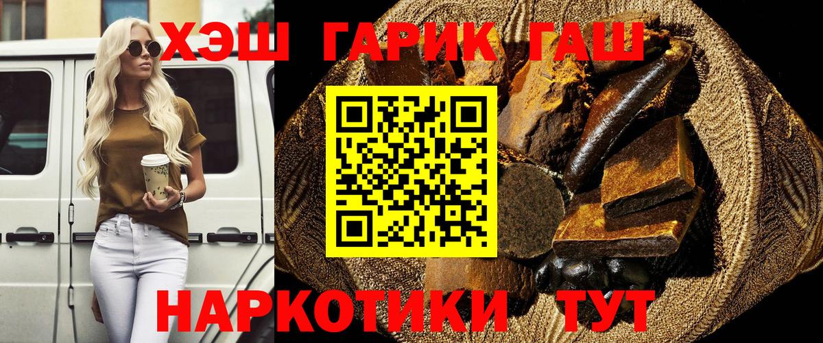 Гашиш хэш  ГАШИШ Ice-O-Lator  Острогожск 