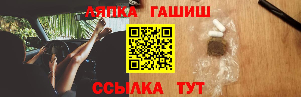 ГАШИШ Premium Острогожск