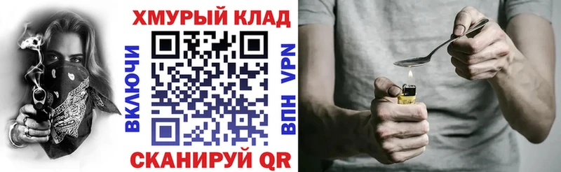 ГЕРОИН хмурый  ОМГ ОМГ   Острогожск 