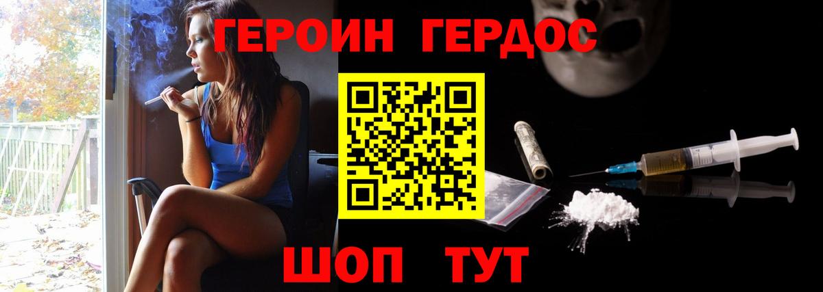 Героин VHQ  ГЕРОИН  Острогожск 