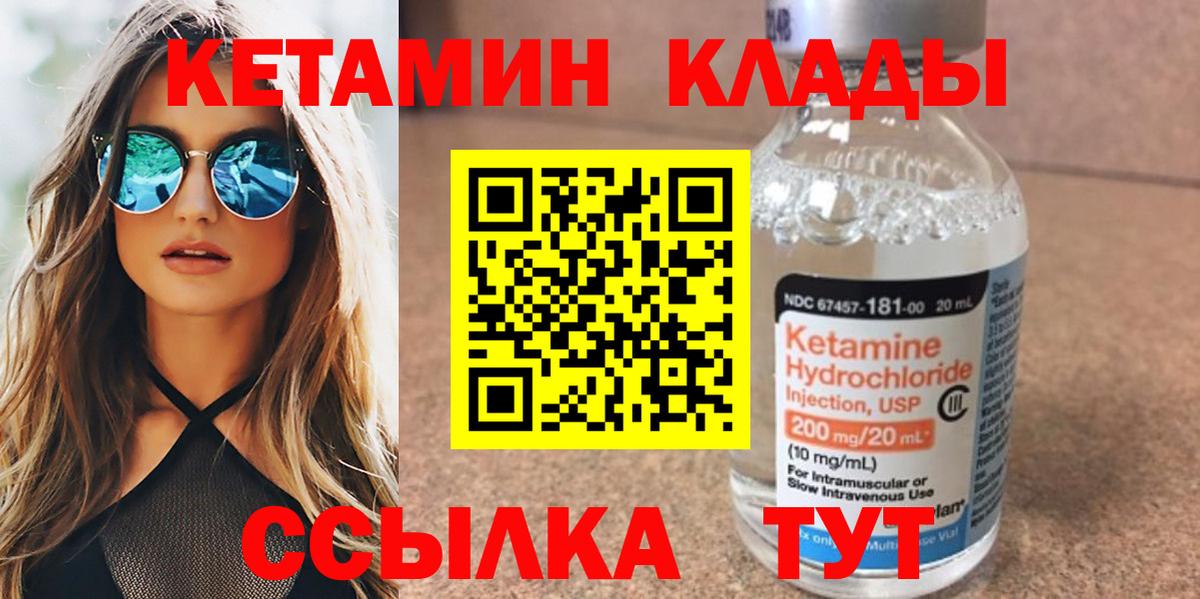 КЕТАМИН VHQ  kraken tor  Острогожск  Вход с VPN 
