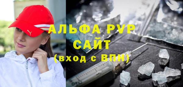 ALPHA PVP Горнозаводск
