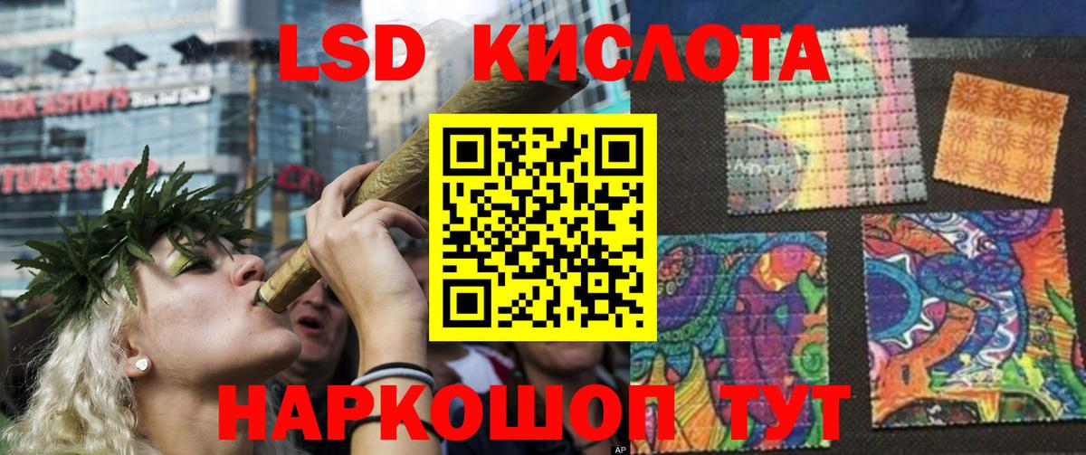 LSD-25 экстази кислота  Вход с VPN  Острогожск 