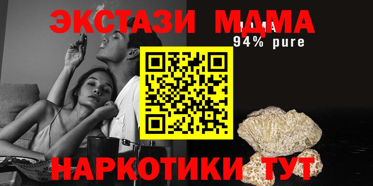 Острогожск  MDMA  Вход с VPN  MDMA кристаллы 