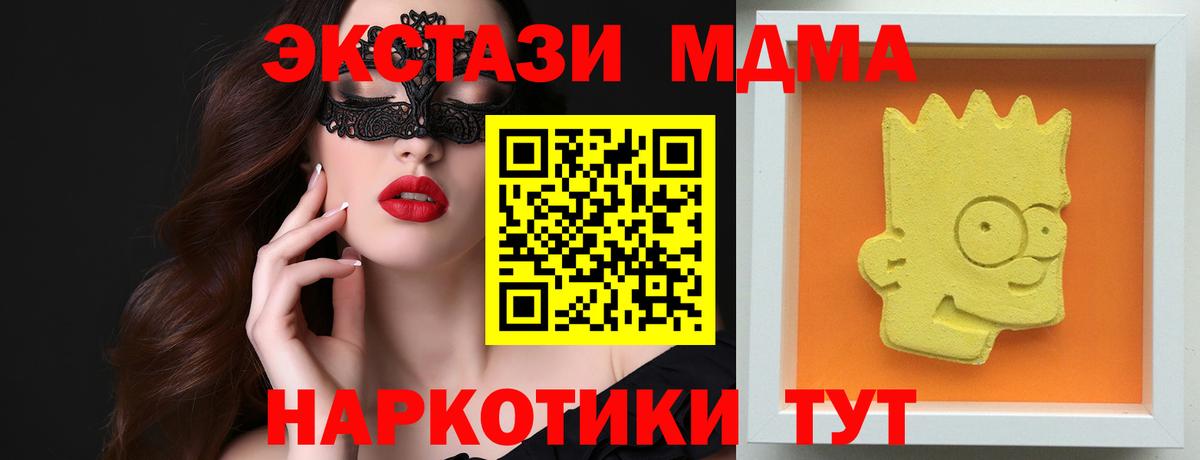 MDMA кристаллы Острогожск