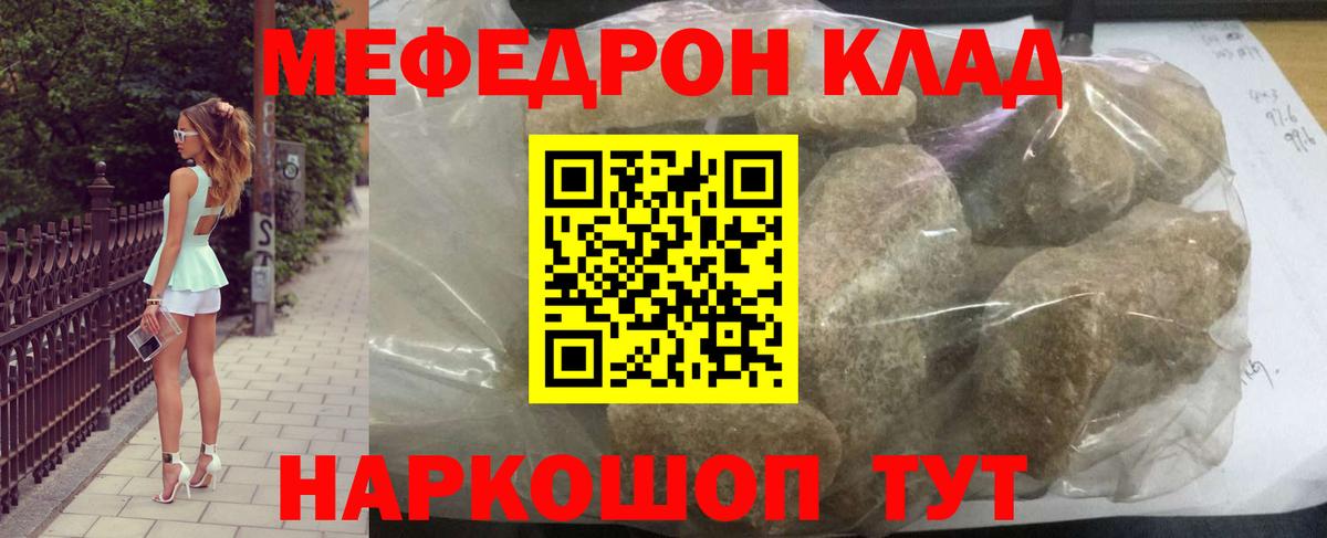 Мефедрон мука Острогожск