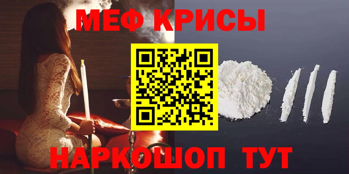 Мефедрон  МЯУ-МЯУ мяу мяу  Вход с VPN  МЕФ VHQ  Мефедрон  Острогожск 