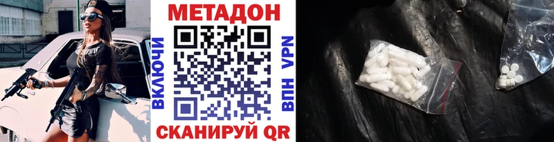 сколько стоит  Острогожск  МЕТАДОН VHQ 