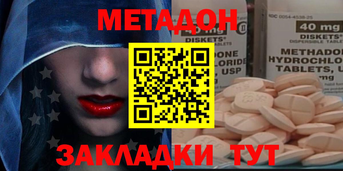 Метадон methadone  ОМГ ОМГ зеркало  МЕТАДОН белоснежный  Острогожск  Вход с VPN 