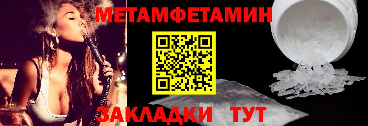 МЕТАМФЕТАМИН пудра  Вход с VPN  МЕТАМФЕТАМИН пудра  Острогожск 