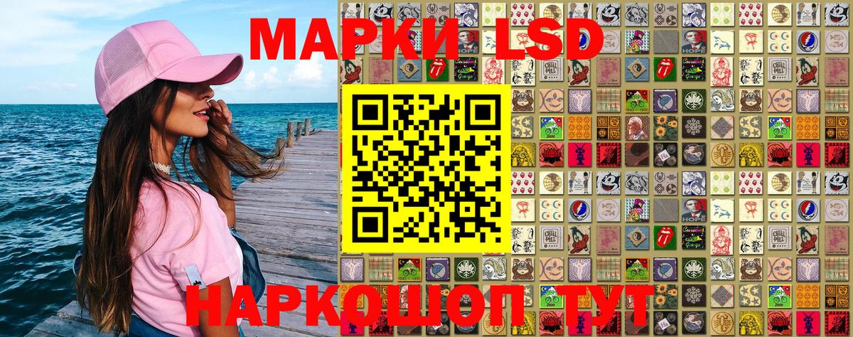 Марки NBOMe 1,8мг Острогожск