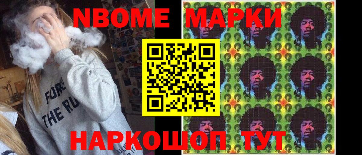 Марки N-bome 1500мкг  Марки 25I-NBOMe  Острогожск  Вход с VPN  Марки N-bome 1500мкг 