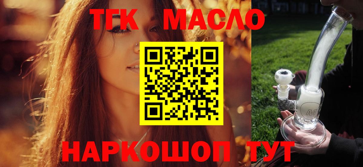 Дистиллят ТГК гашишное масло  Вход с VPN  Острогожск 