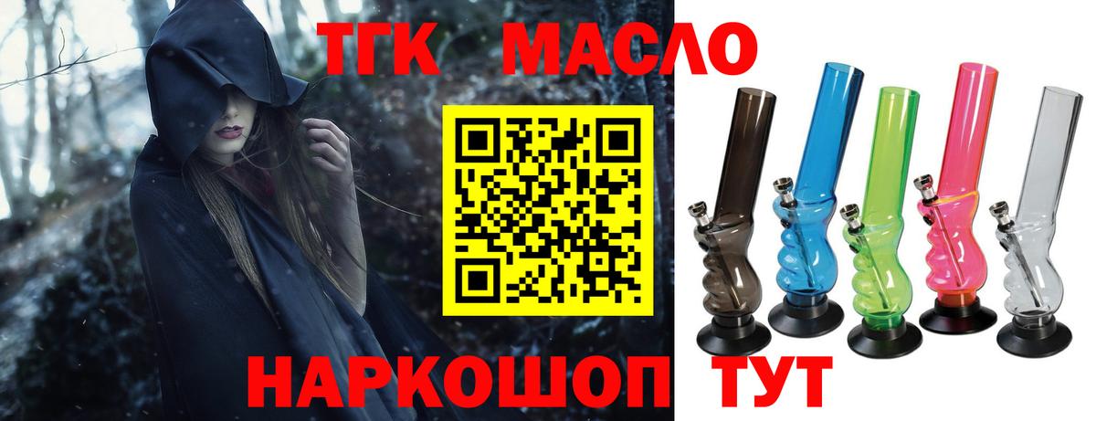Дистиллят ТГК вейп с тгк Острогожск